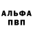 A-PVP кристаллы Steven Berntsen