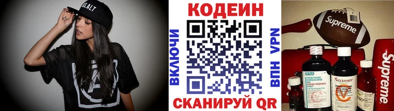 Кодеиновый сироп Lean напиток Lean (лин)  цены наркотик  Киржач 
